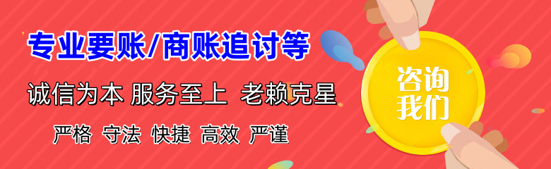 东昌讨账公司